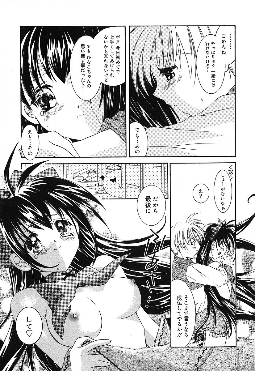 [Tanimura Marika] Touch up! 33