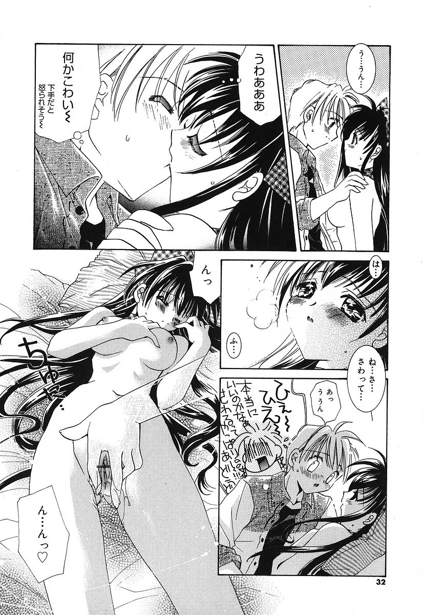 [Tanimura Marika] Touch up! 34