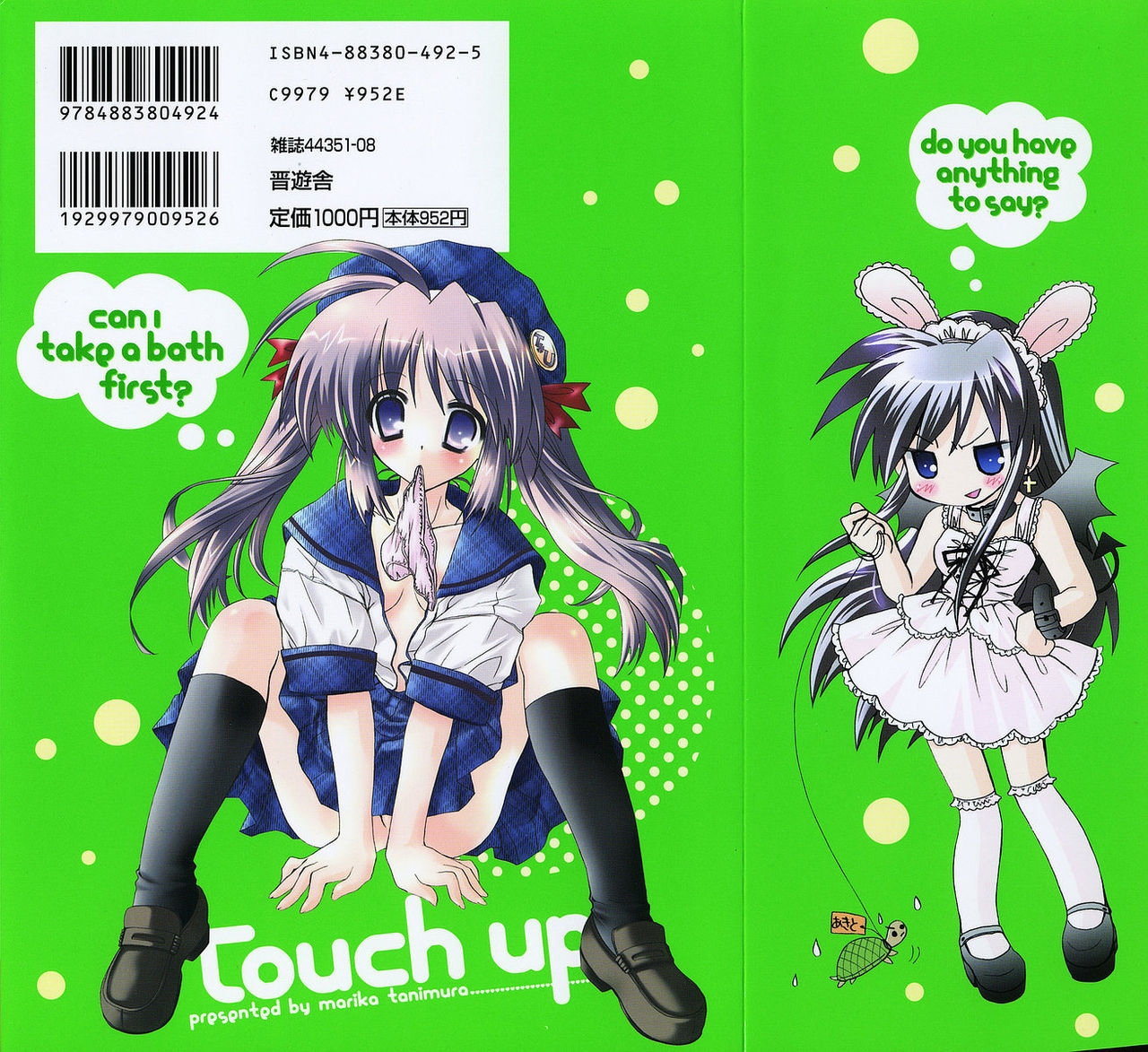 [Tanimura Marika] Touch up! 3