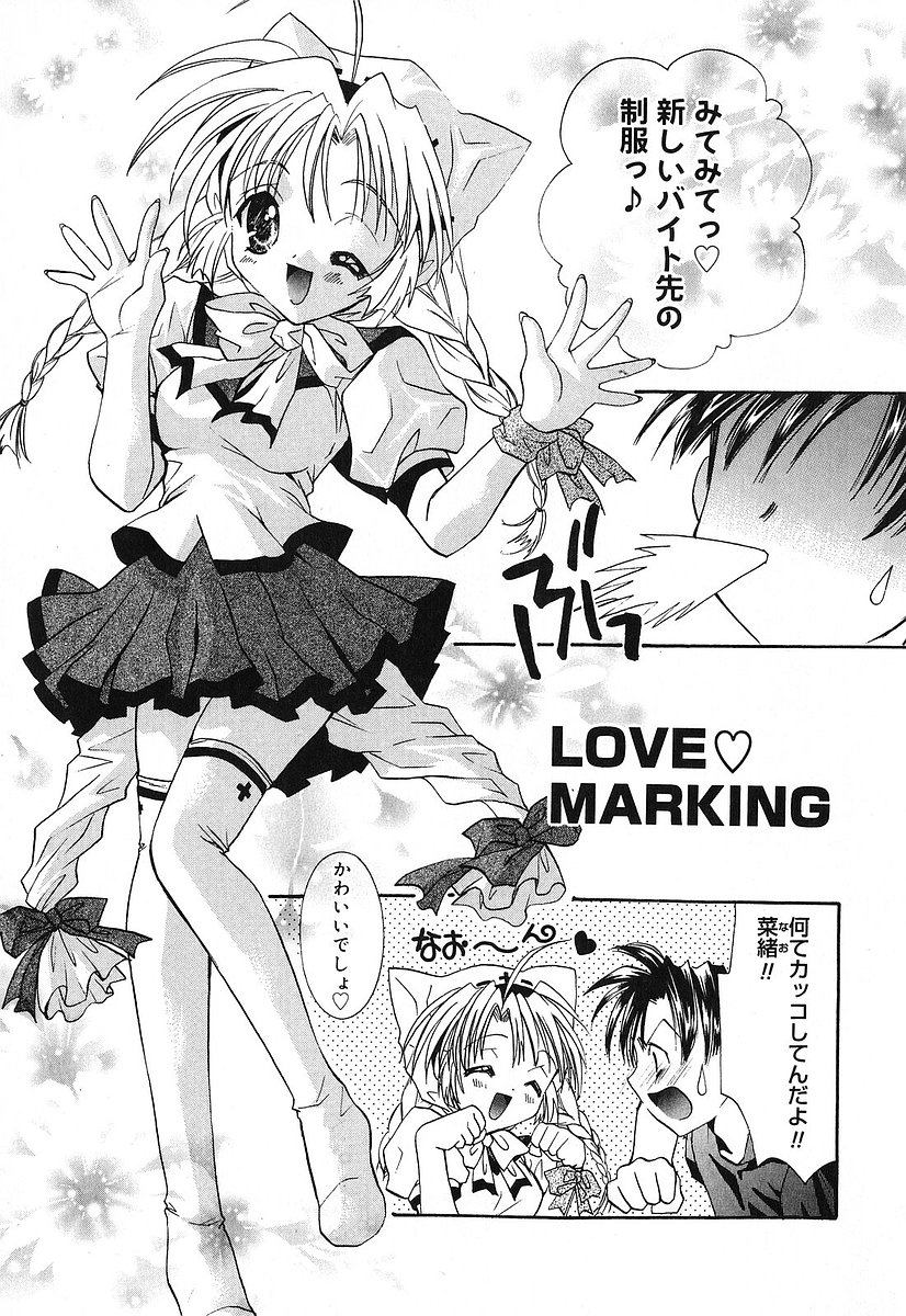 [Tanimura Marika] Touch up! 41