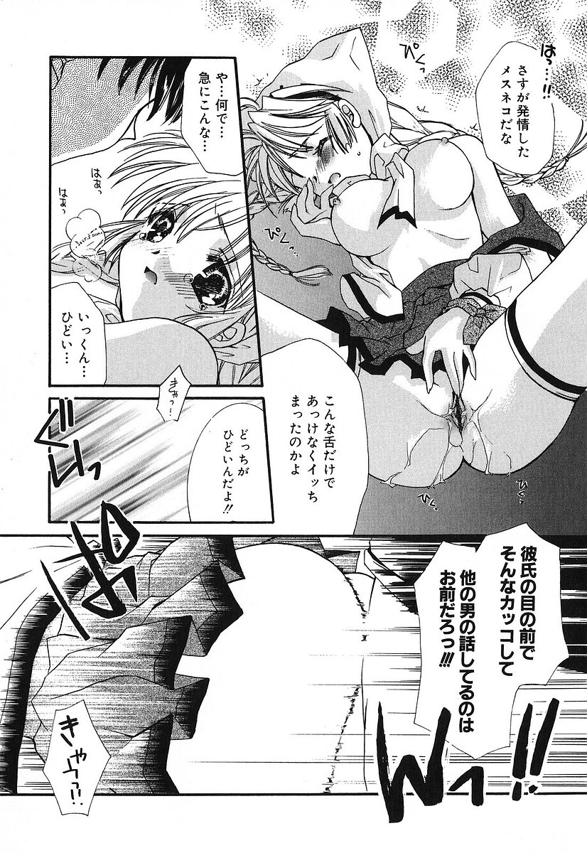 [Tanimura Marika] Touch up! 45