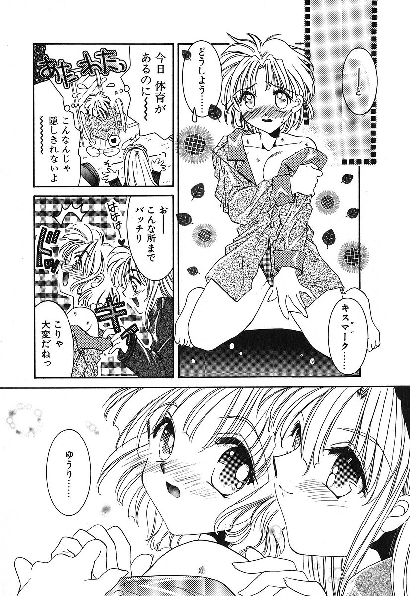 [Tanimura Marika] Touch up! 49