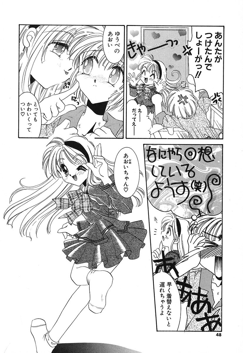 [Tanimura Marika] Touch up! 50