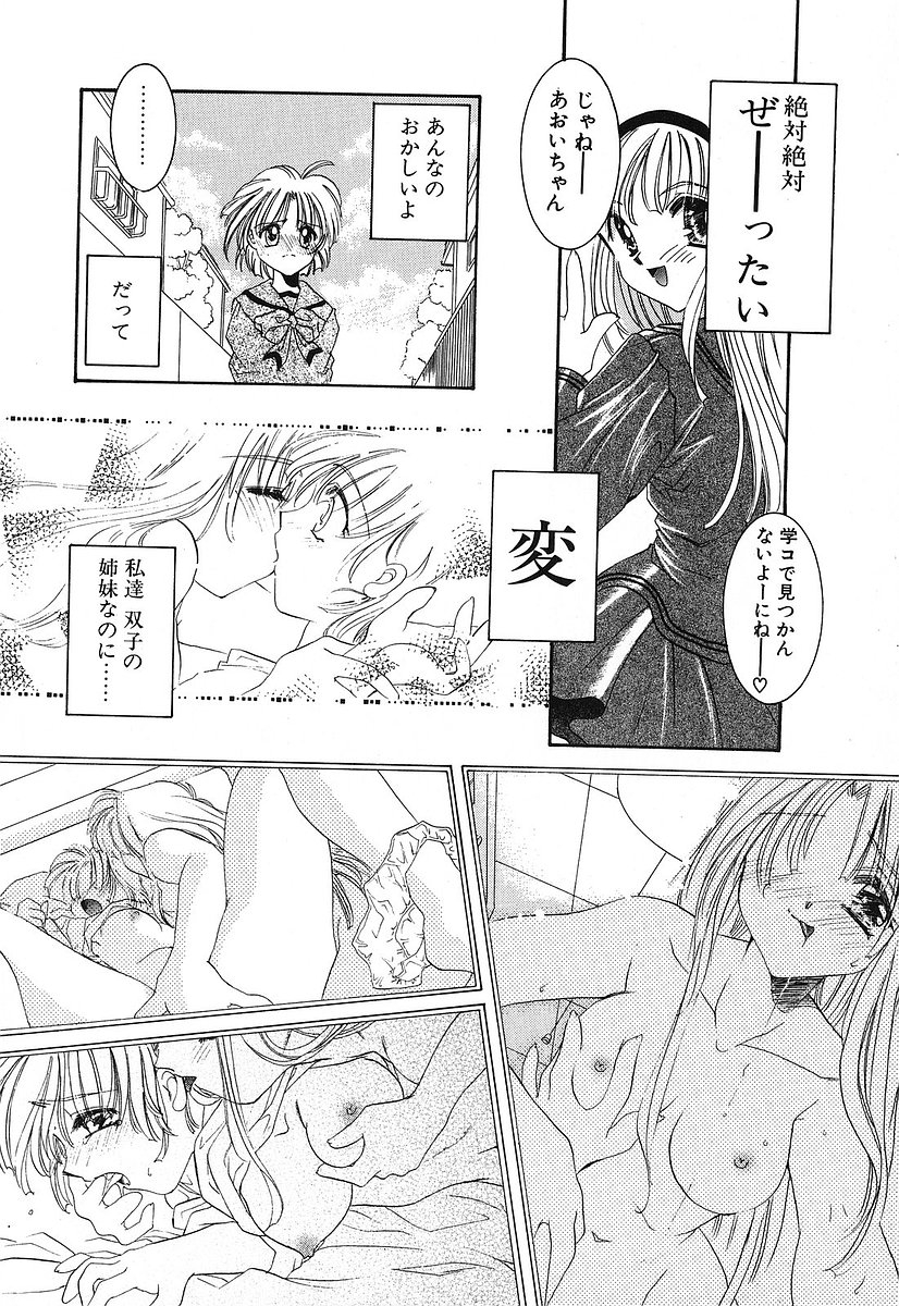 [Tanimura Marika] Touch up! 52