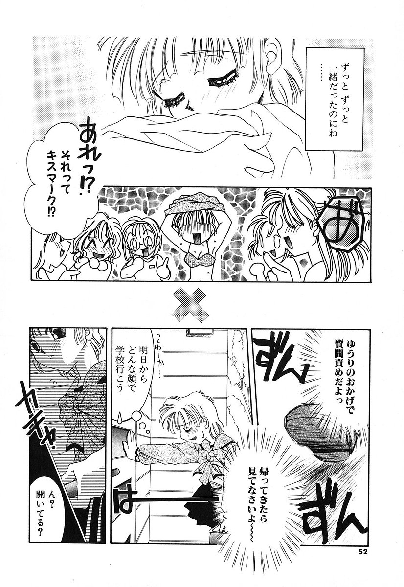 [Tanimura Marika] Touch up! 54