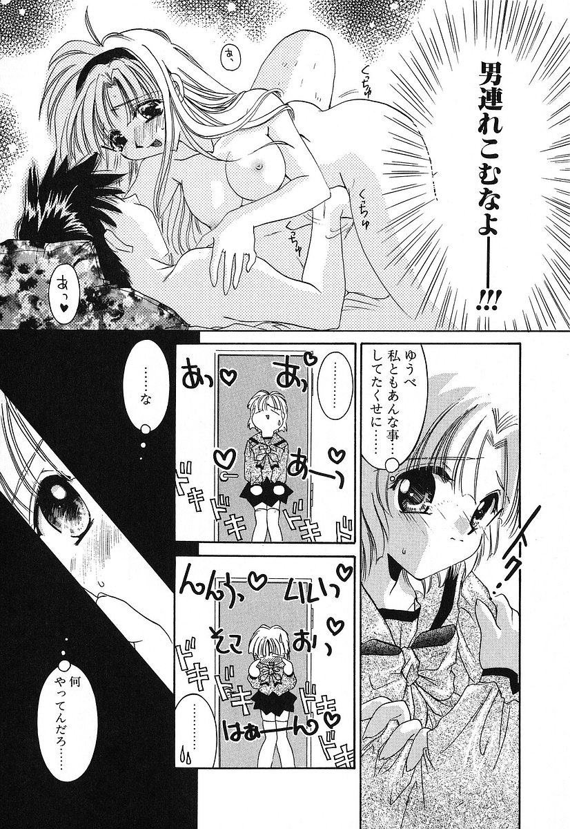[Tanimura Marika] Touch up! 56