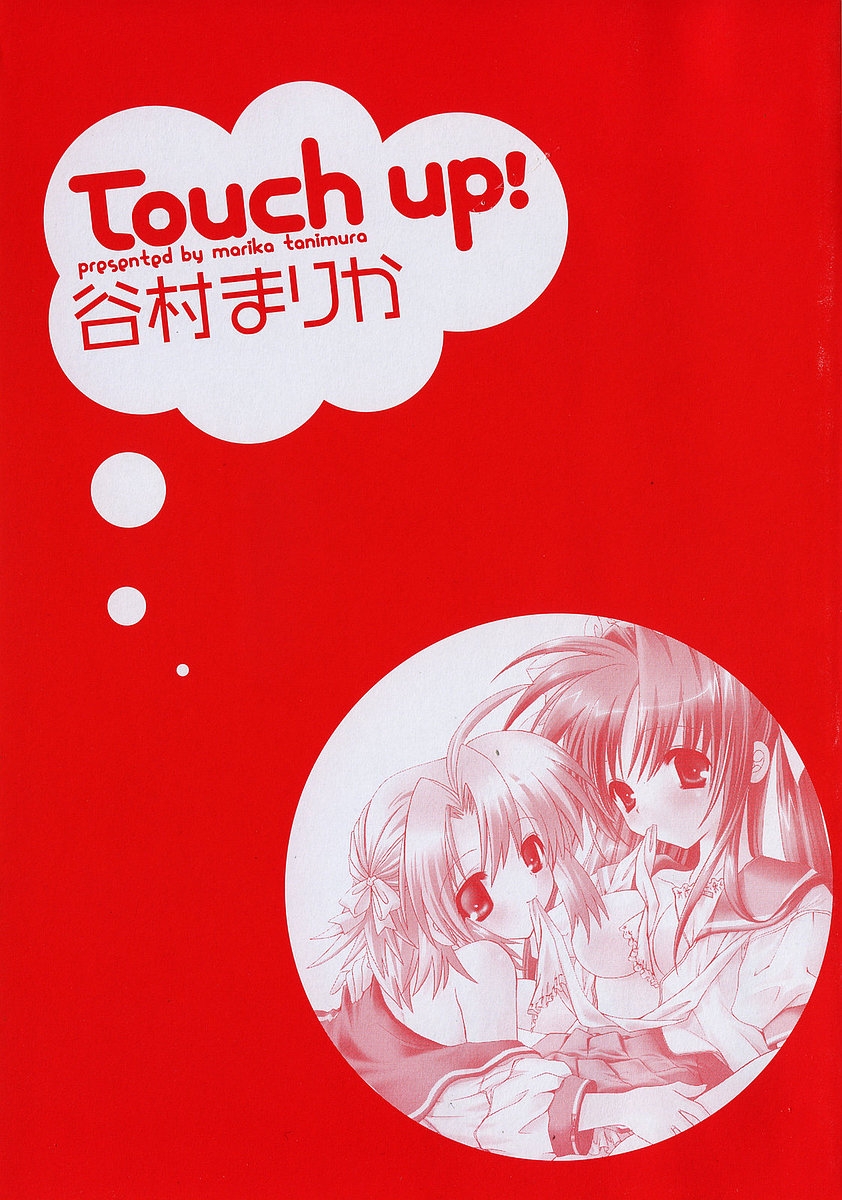 [Tanimura Marika] Touch up! 5