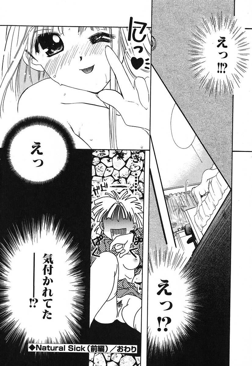 [Tanimura Marika] Touch up! 64