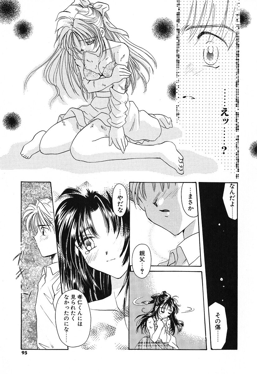 [Tanimura Marika] Touch up! 97