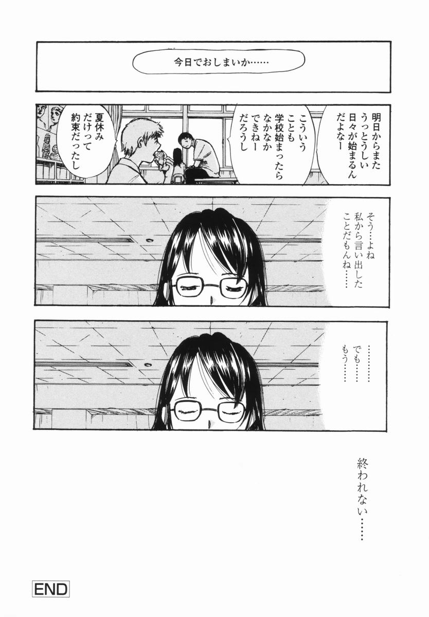 [Yamada Tahichi] Kaerimichi [Incomplete] 153