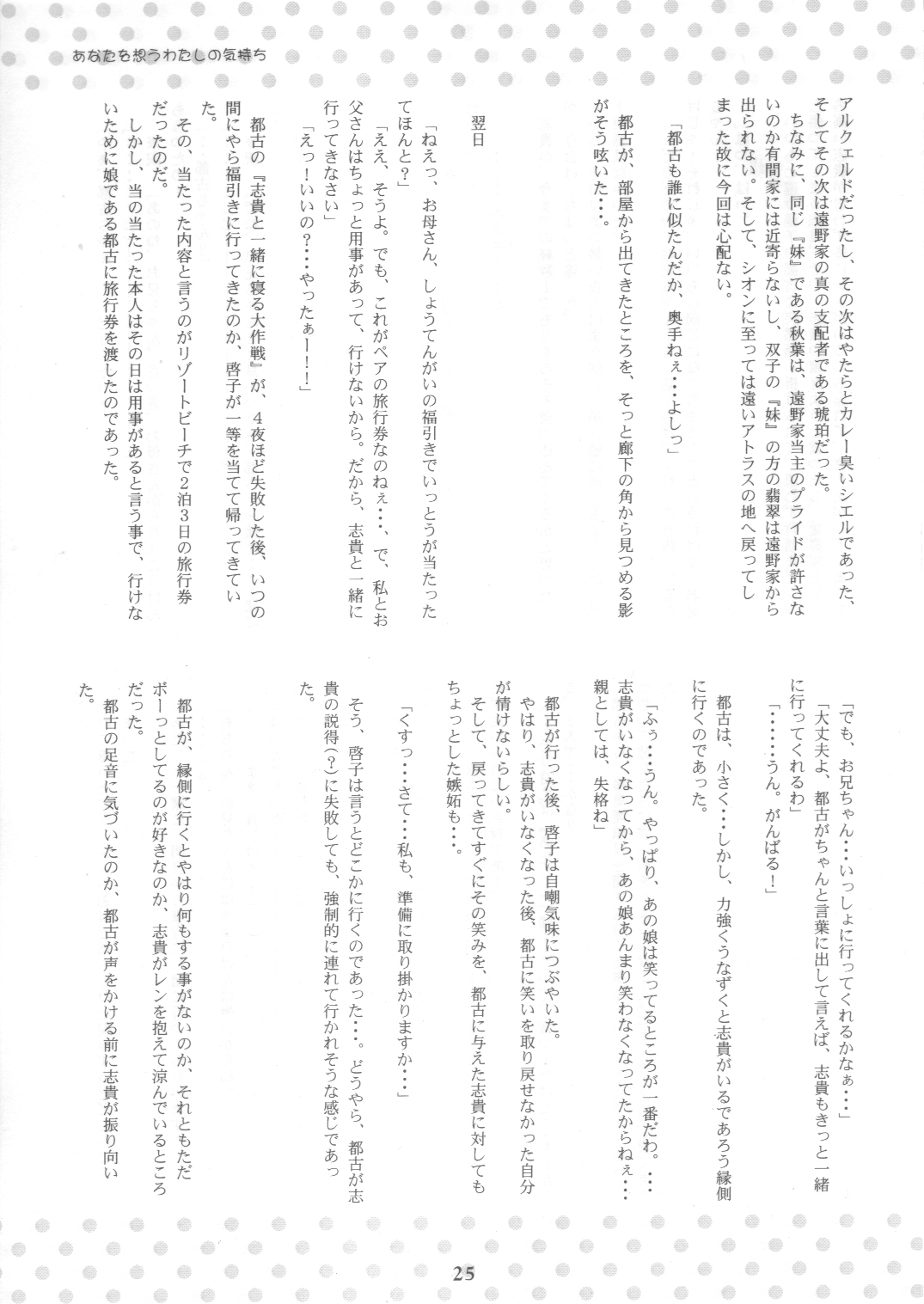 (C64) [KALMIA (Hiroyama Hiroshi)] Neko to Issho. (Tsukihime) 23