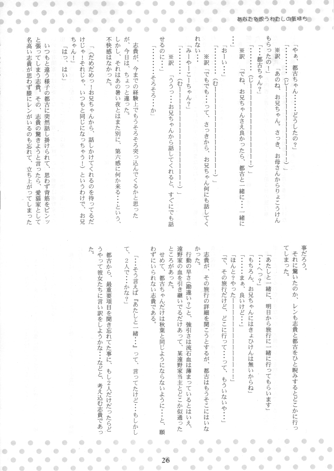 (C64) [KALMIA (Hiroyama Hiroshi)] Neko to Issho. (Tsukihime) 24