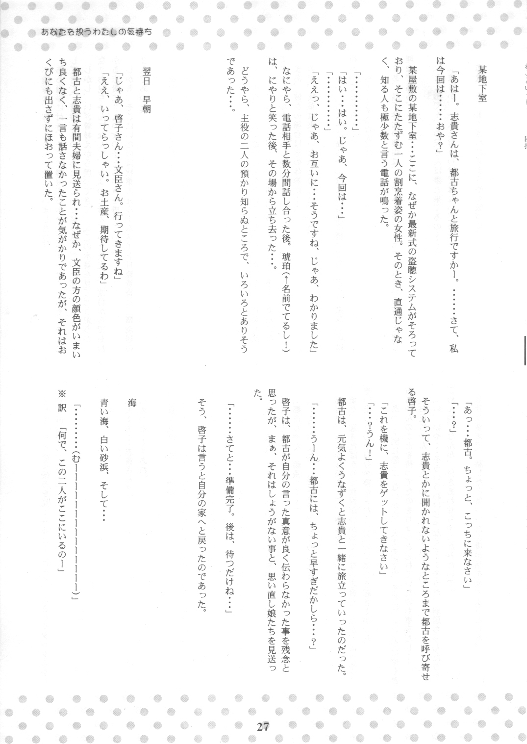 (C64) [KALMIA (Hiroyama Hiroshi)] Neko to Issho. (Tsukihime) 25