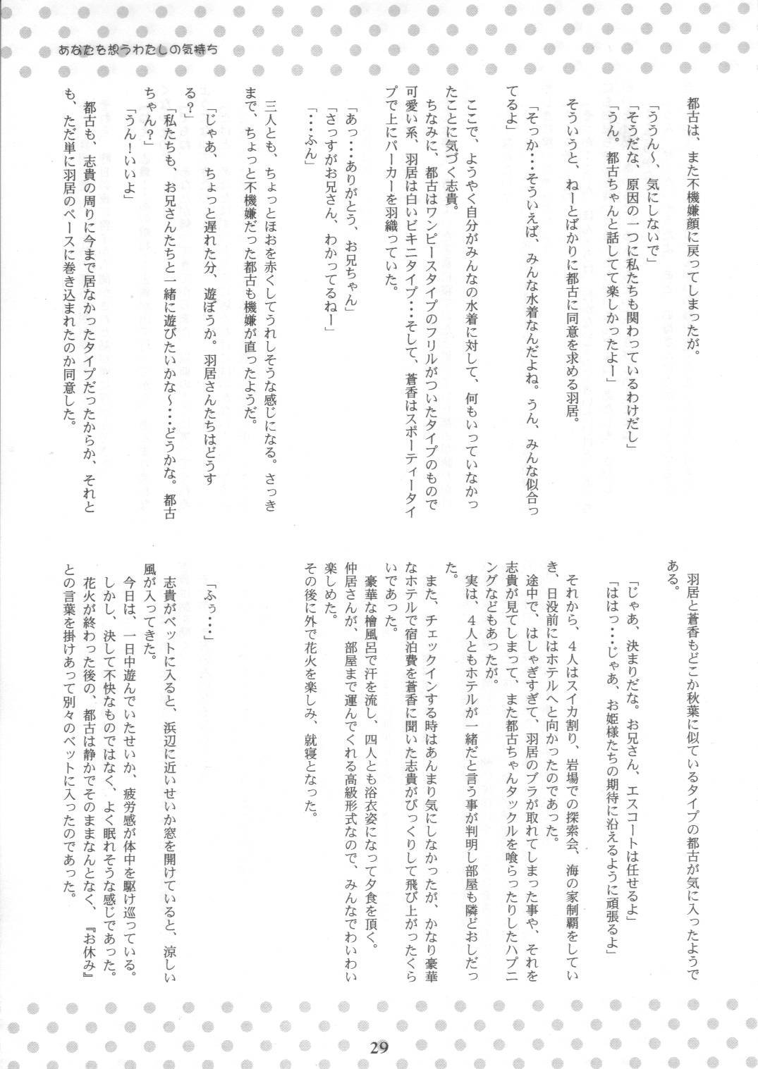 (C64) [KALMIA (Hiroyama Hiroshi)] Neko to Issho. (Tsukihime) 27