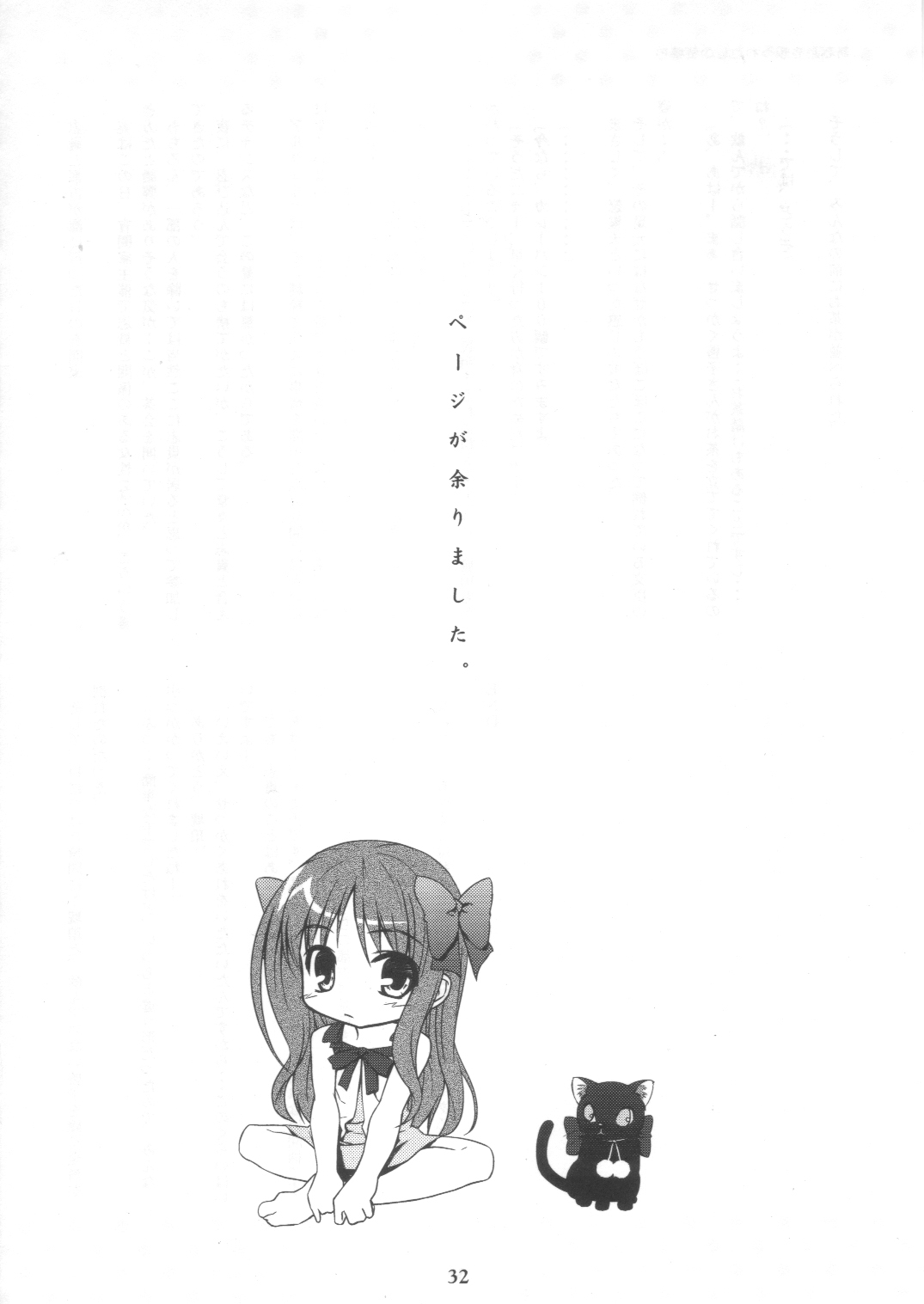 (C64) [KALMIA (Hiroyama Hiroshi)] Neko to Issho. (Tsukihime) 30