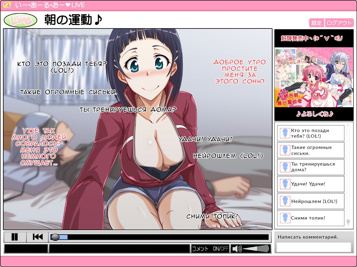 [Kairoudou (Ebidou)] Imouto no Souchou Nama Douga (Sword Art Online) [Russian] [qazx12] 2