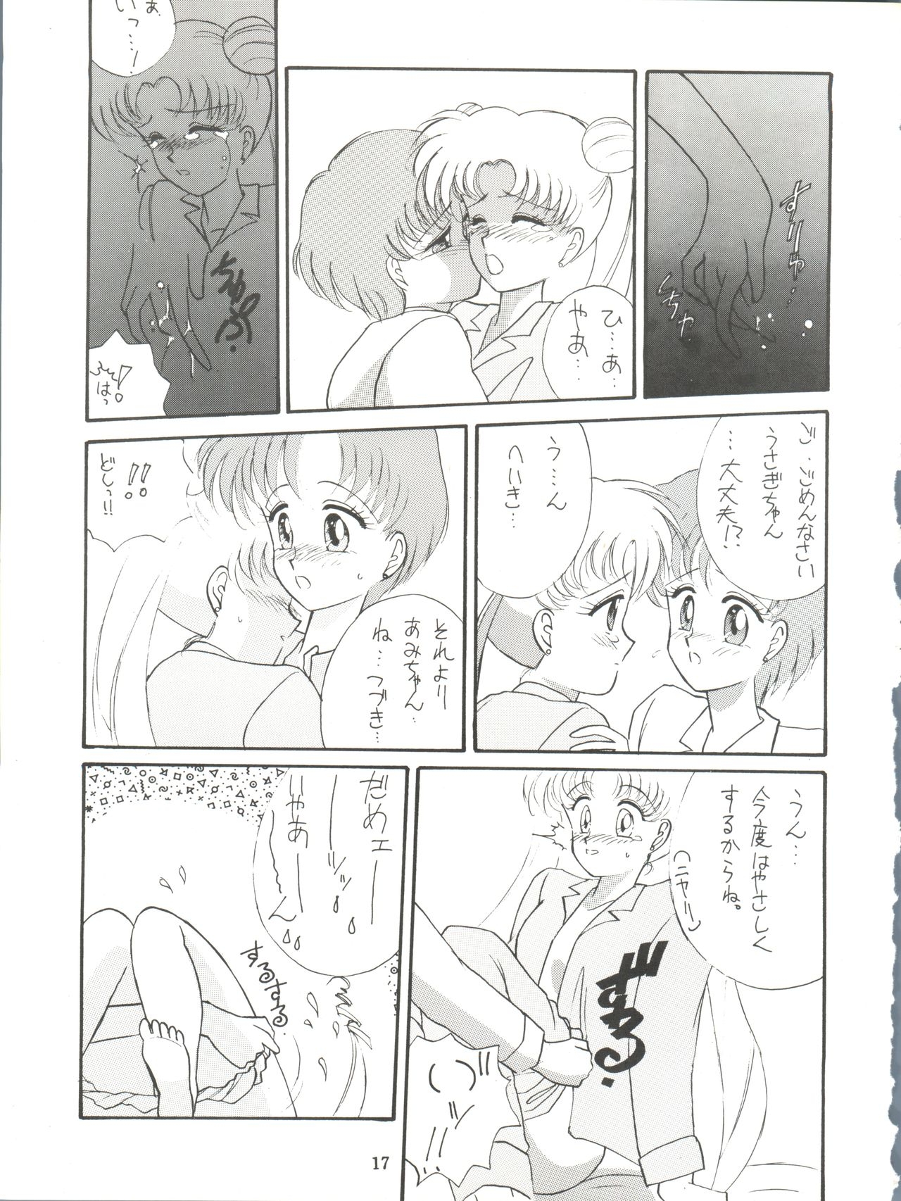 (C43) [LUCK&PLUCK!Co. (Amanomiya Haruka)] Let's get a Groove ~Yo! Hips~ (Bishoujo Senshi Sailor Moon) 18