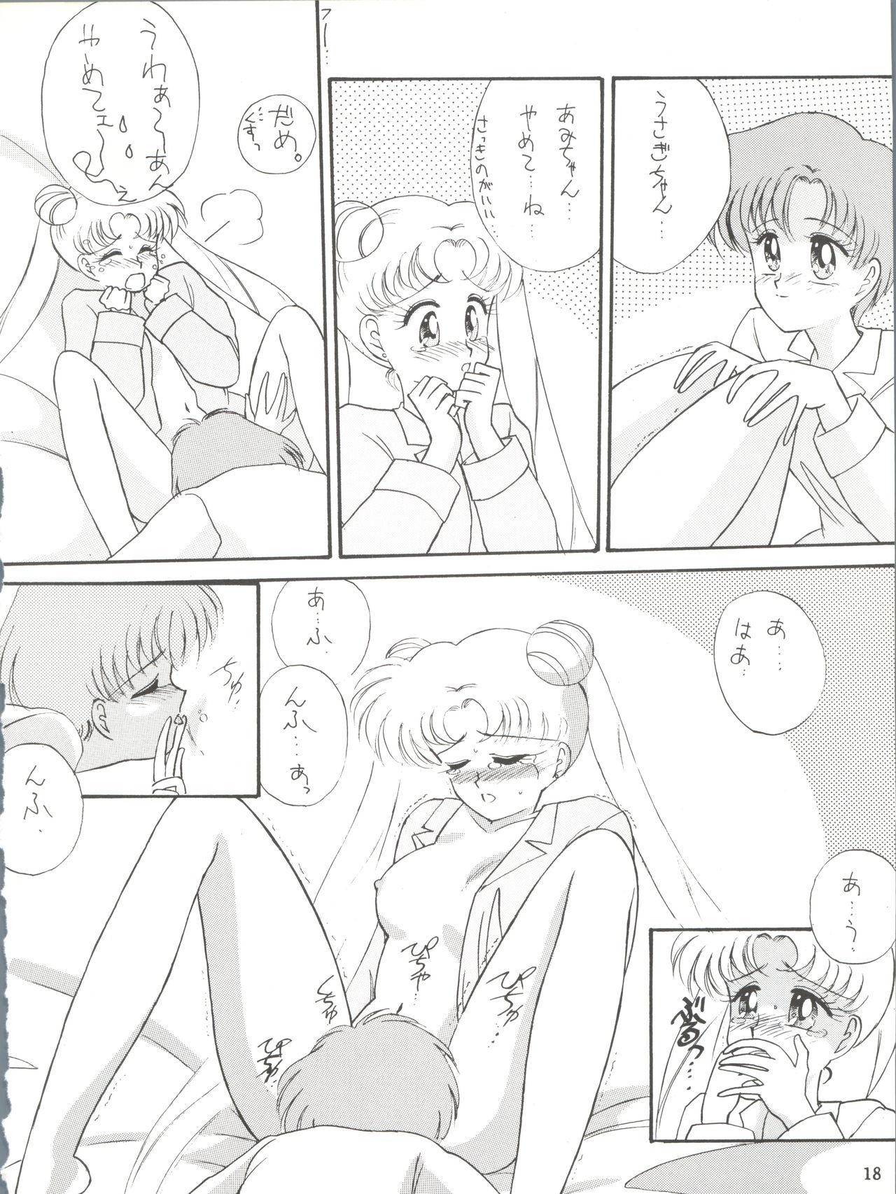 (C43) [LUCK&PLUCK!Co. (Amanomiya Haruka)] Let's get a Groove ~Yo! Hips~ (Bishoujo Senshi Sailor Moon) 19