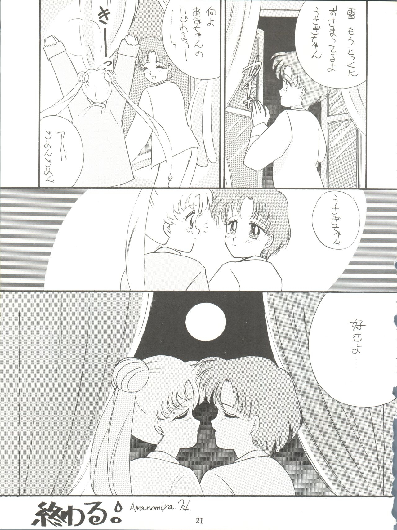 (C43) [LUCK&PLUCK!Co. (Amanomiya Haruka)] Let's get a Groove ~Yo! Hips~ (Bishoujo Senshi Sailor Moon) 22