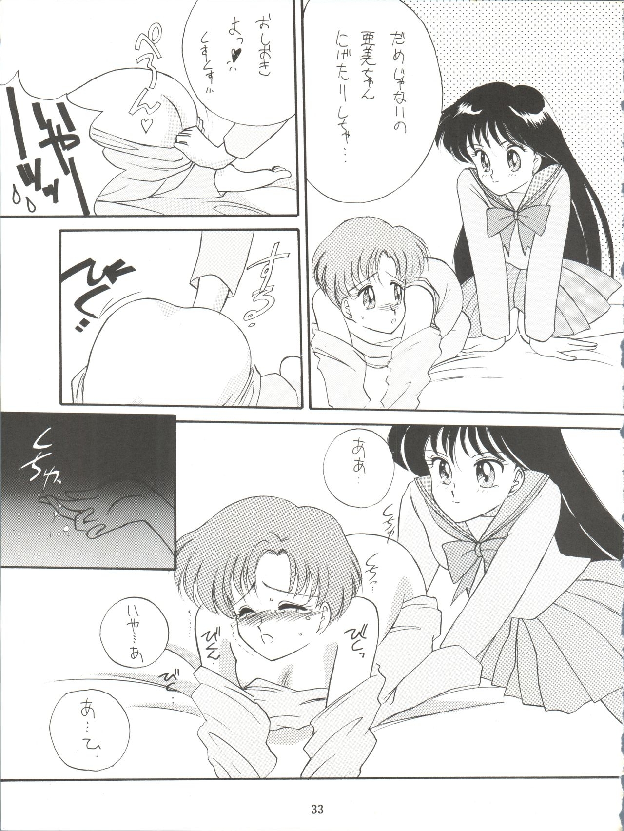 (C43) [LUCK&PLUCK!Co. (Amanomiya Haruka)] Let's get a Groove ~Yo! Hips~ (Bishoujo Senshi Sailor Moon) 34
