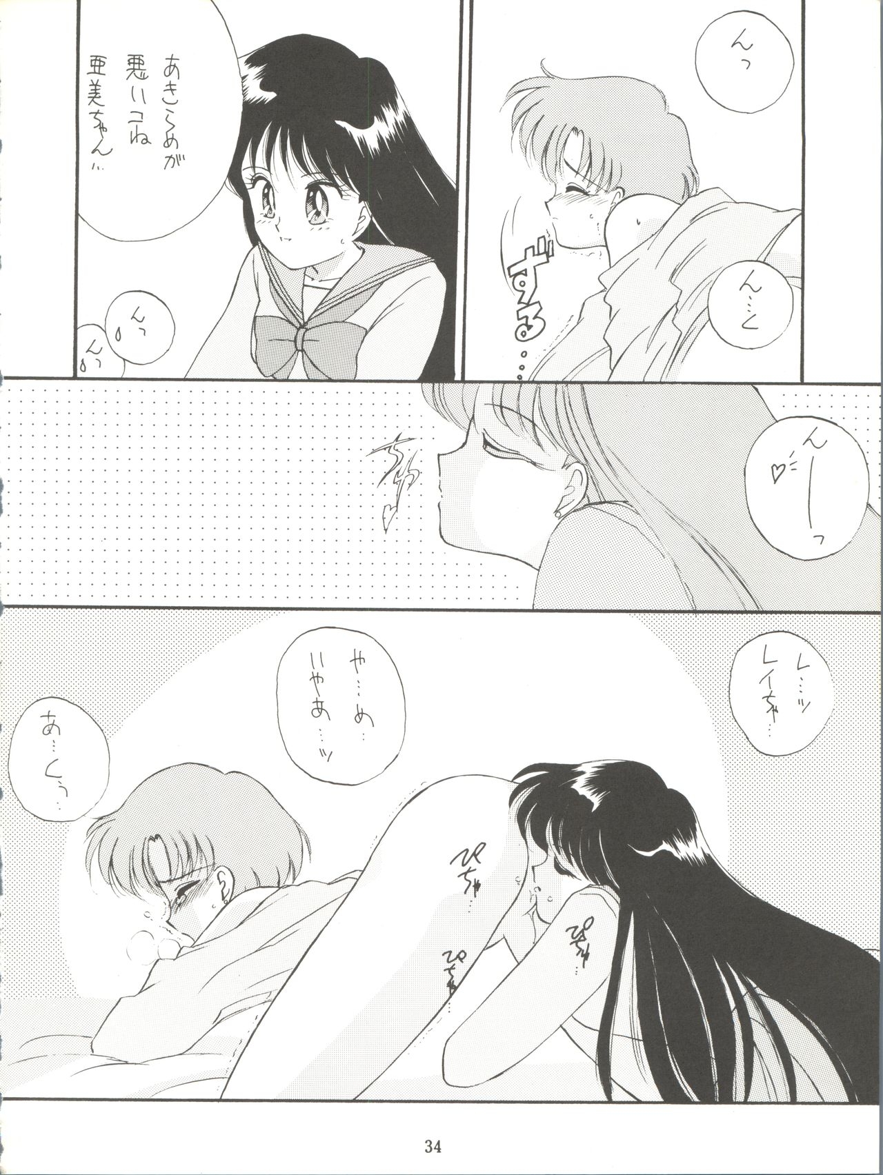 (C43) [LUCK&PLUCK!Co. (Amanomiya Haruka)] Let's get a Groove ~Yo! Hips~ (Bishoujo Senshi Sailor Moon) 35