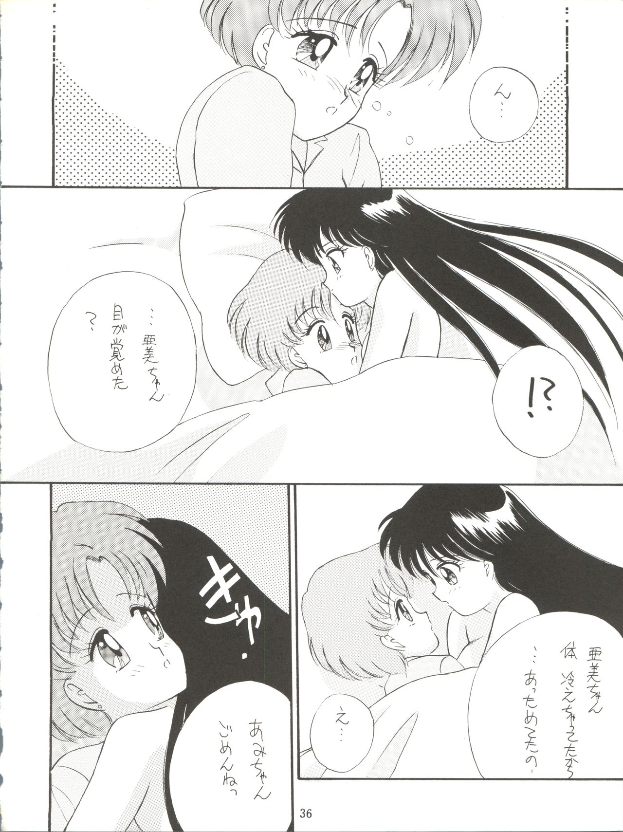 (C43) [LUCK&PLUCK!Co. (Amanomiya Haruka)] Let's get a Groove ~Yo! Hips~ (Bishoujo Senshi Sailor Moon) 37