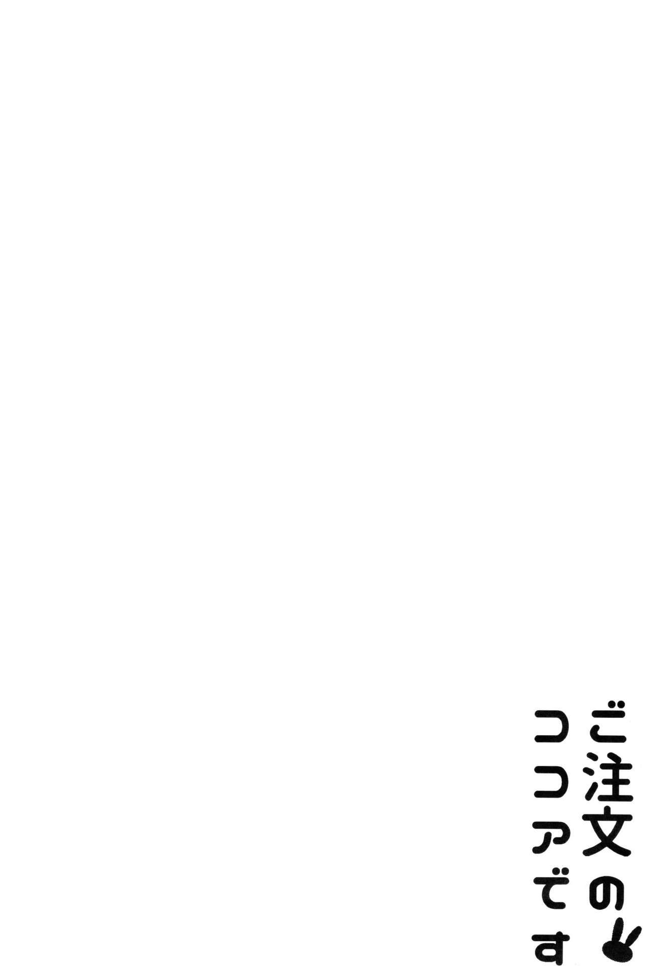 (C89) [Sekine (Sekine Hajime)] Gochuumon no Kokoa desu (Gochuumon wa Usagi Desu ka?) [Spanish] [Rakuen Translations] 2