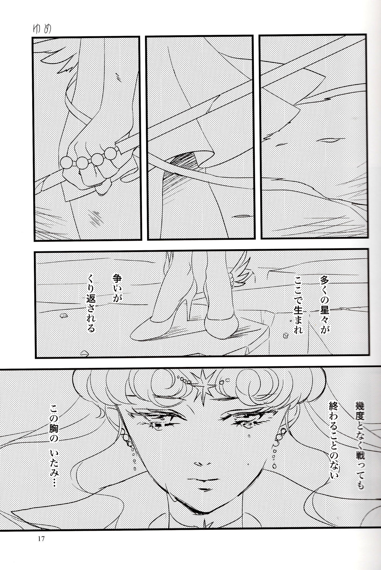 (Gekka Yuusei 3) [Yumeutsutsu (Tsukasa)] Usako to Issho (Bishoujo Senshi Sailor Moon) 16
