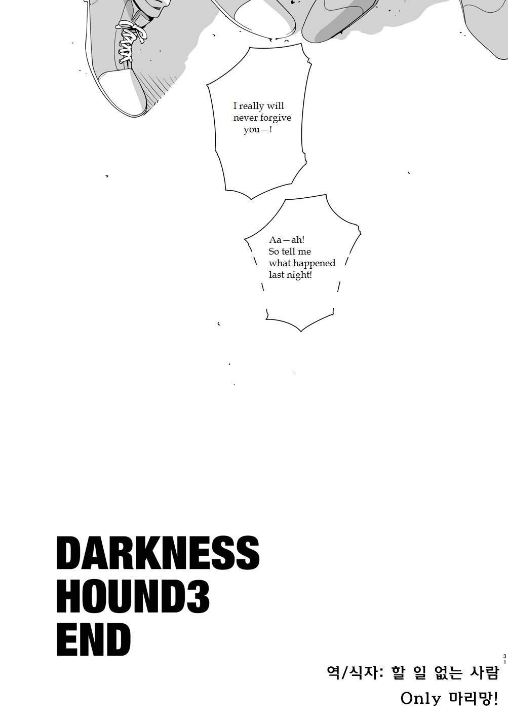 [Inumiso] DARKNESS HOUND 3 [English] [Digital] 29