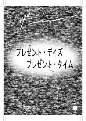 [Mugen Garou (Itaka Jin)] Tear of the SKY (Serial Experiments Lain) 0
