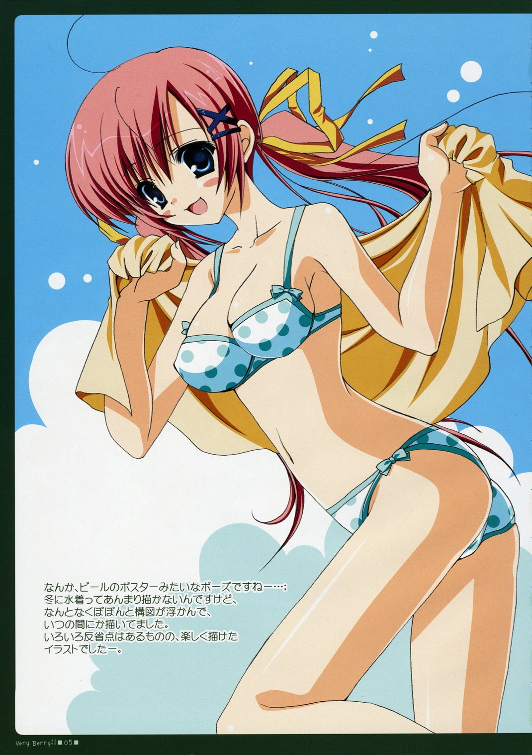 (C71) [BUNBUKUDOU (Narumi Yu)] VERY BERRY!! (D.C.II ~Da Capo II~) [Chinese] 3