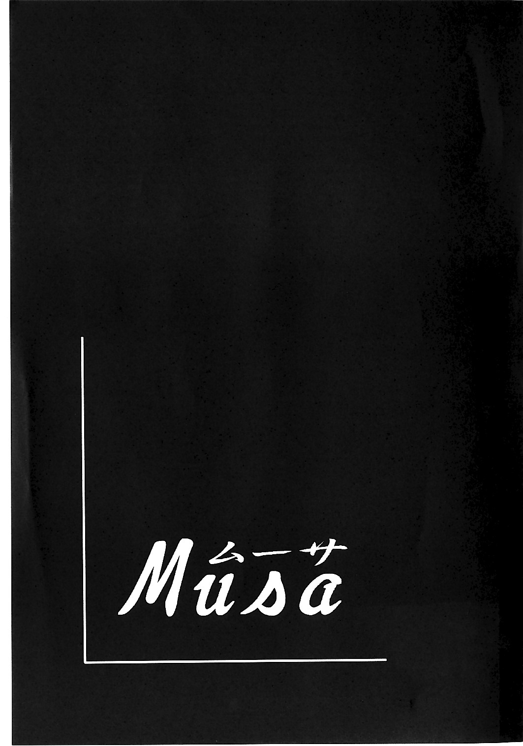 (C73) [Seme Danjou (Mashiraga Aki)] Musa 2 [Spanish][LM Work Surface] 105