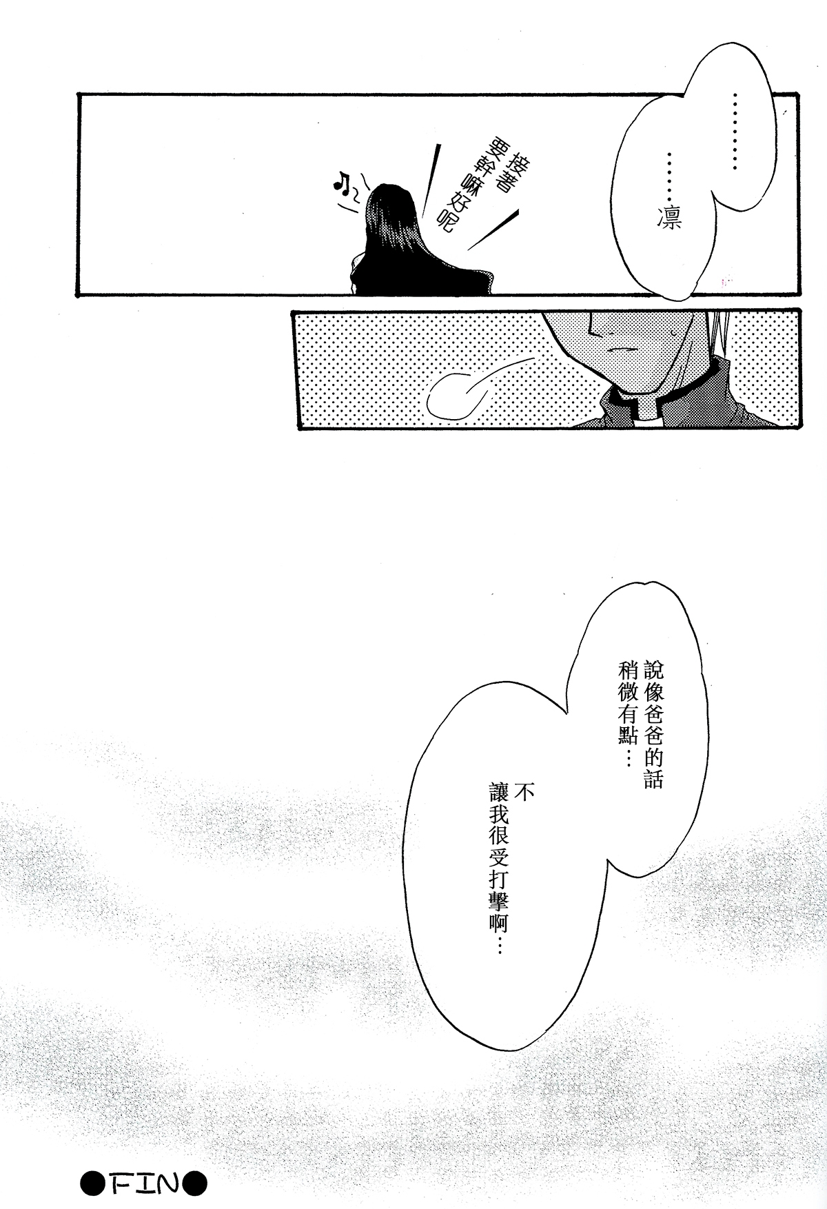 (SC25) [harvestrain, Bee (Tatsumi Kisasage, Yutaka Surugi)] Happiness is itself's sake. (Fate/stay night) [Chinese] 27