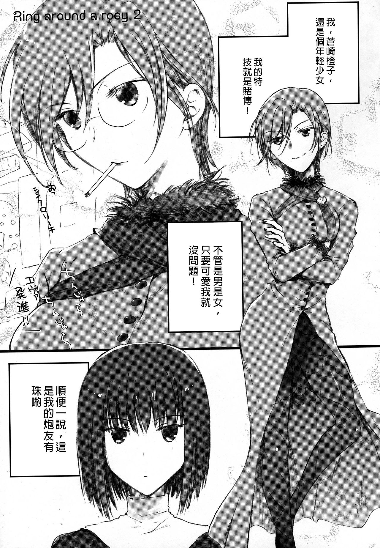 (C83) [otochilu Cafe, Re;Re; (Izumiya Otoha, Kurota Nichiru)] Hickory,Dickory,Dock (Mahou Tsukai no Yoru) [Chinese] [沒有漢化] 28