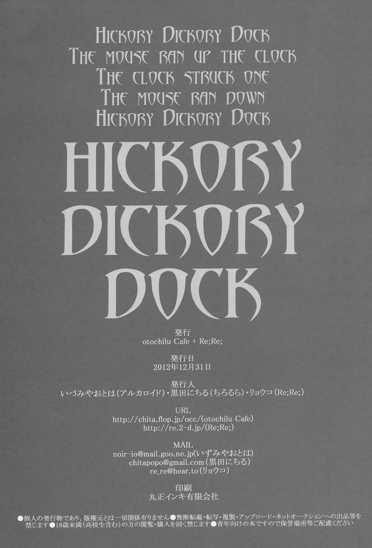 (C83) [otochilu Cafe, Re;Re; (Izumiya Otoha, Kurota Nichiru)] Hickory,Dickory,Dock (Mahou Tsukai no Yoru) [Chinese] [沒有漢化] 2