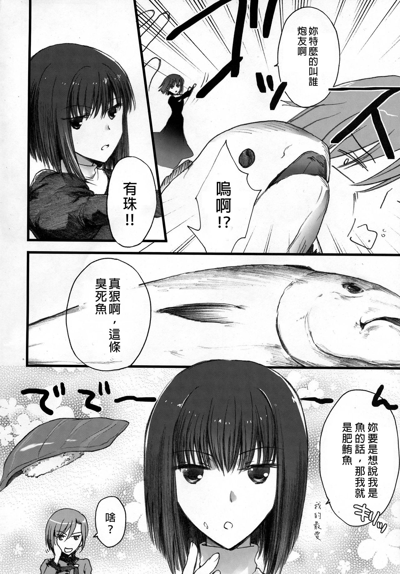 (C83) [otochilu Cafe, Re;Re; (Izumiya Otoha, Kurota Nichiru)] Hickory,Dickory,Dock (Mahou Tsukai no Yoru) [Chinese] [沒有漢化] 29