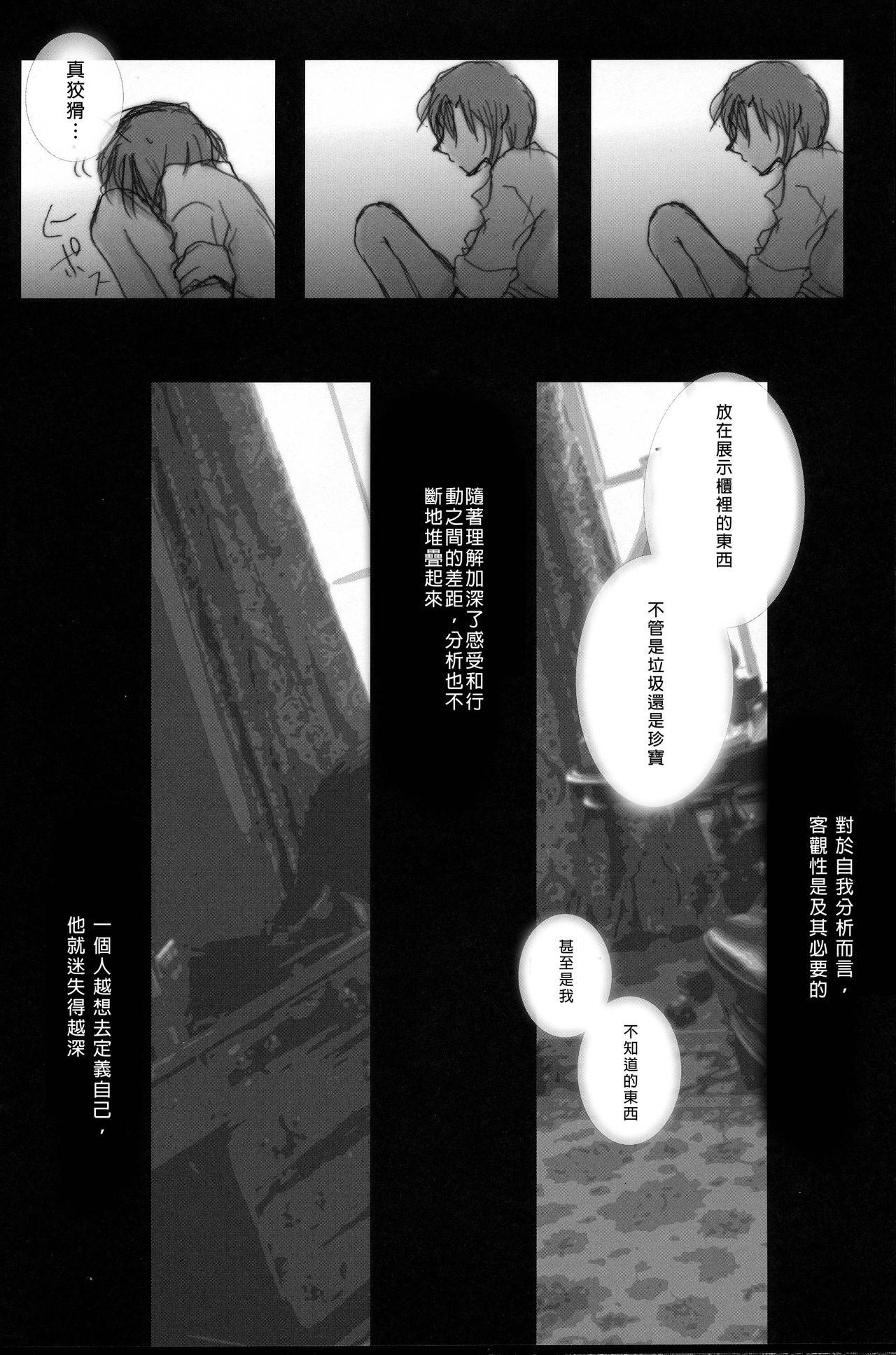(C83) [otochilu Cafe, Re;Re; (Izumiya Otoha, Kurota Nichiru)] Hickory,Dickory,Dock (Mahou Tsukai no Yoru) [Chinese] [沒有漢化] 54