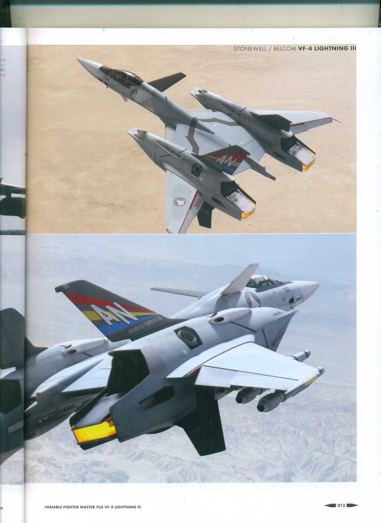 Variable Fighter Master File VF-4 Lightning III(CN) 14