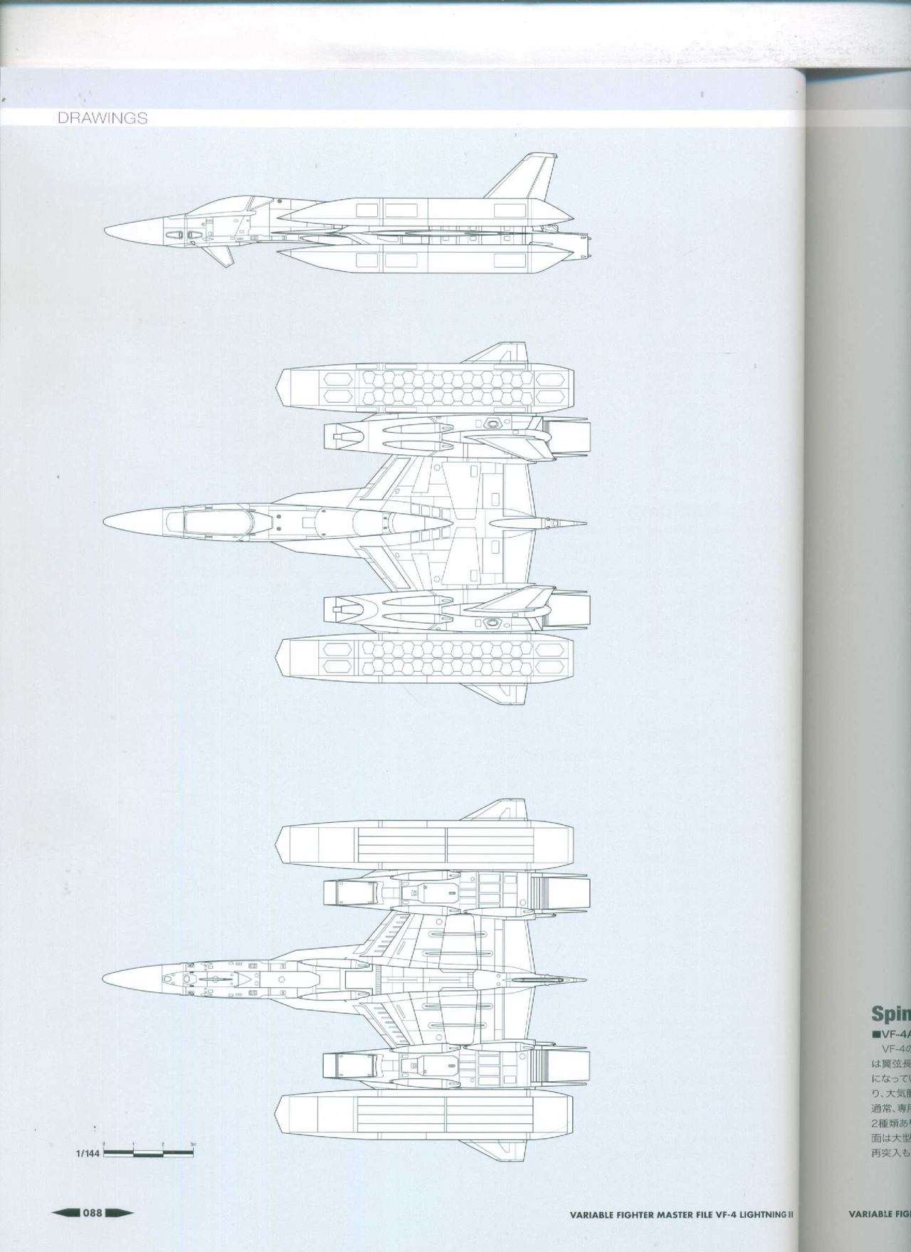 Variable Fighter Master File VF-4 Lightning III(CN) 89