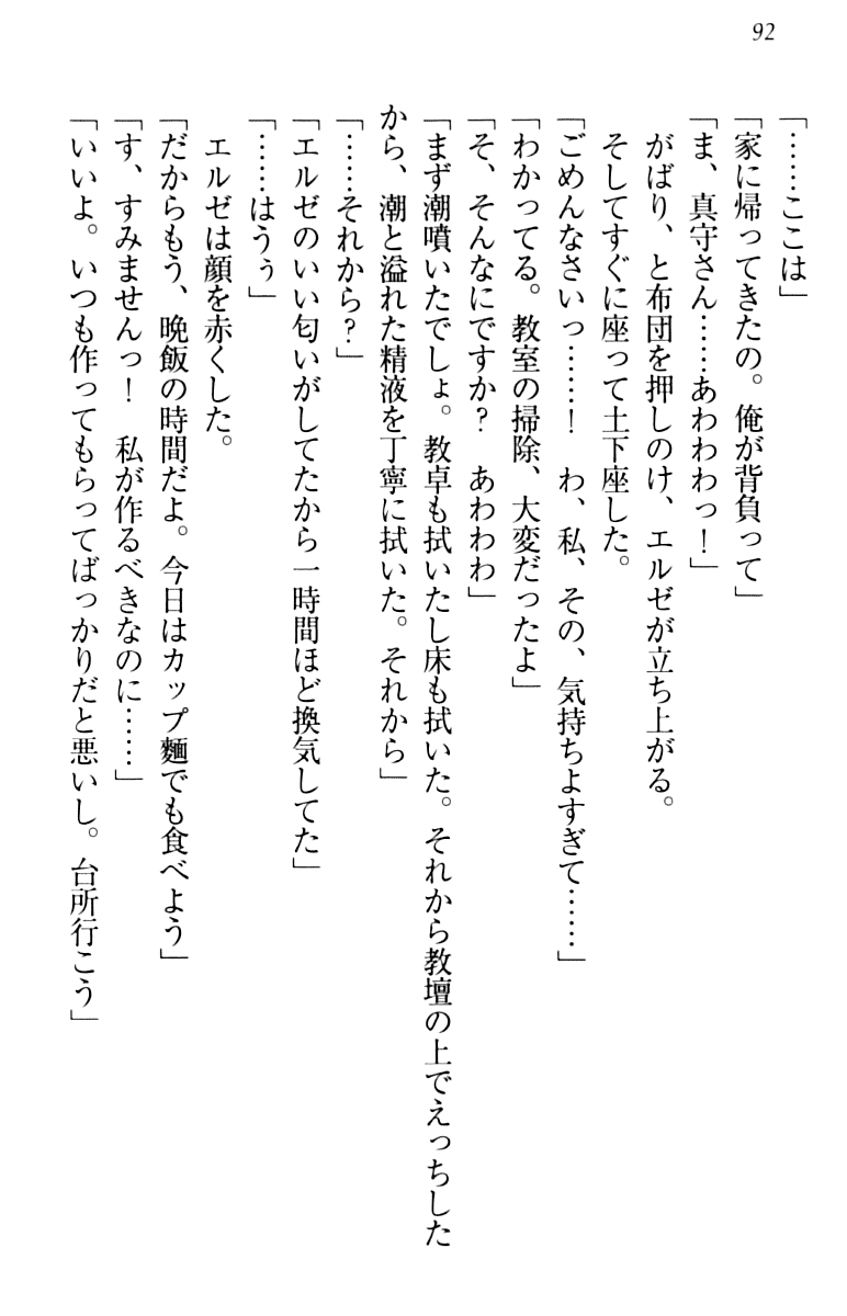 [Minase Sango, Hatori Piyoko] Isekai kara Ecchi na Ohime-sama ga Yomeiri desu! 101