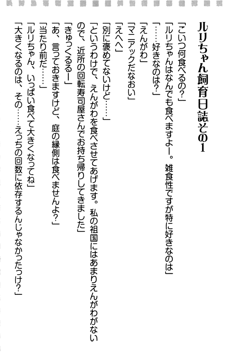 [Minase Sango, Hatori Piyoko] Isekai kara Ecchi na Ohime-sama ga Yomeiri desu! 103
