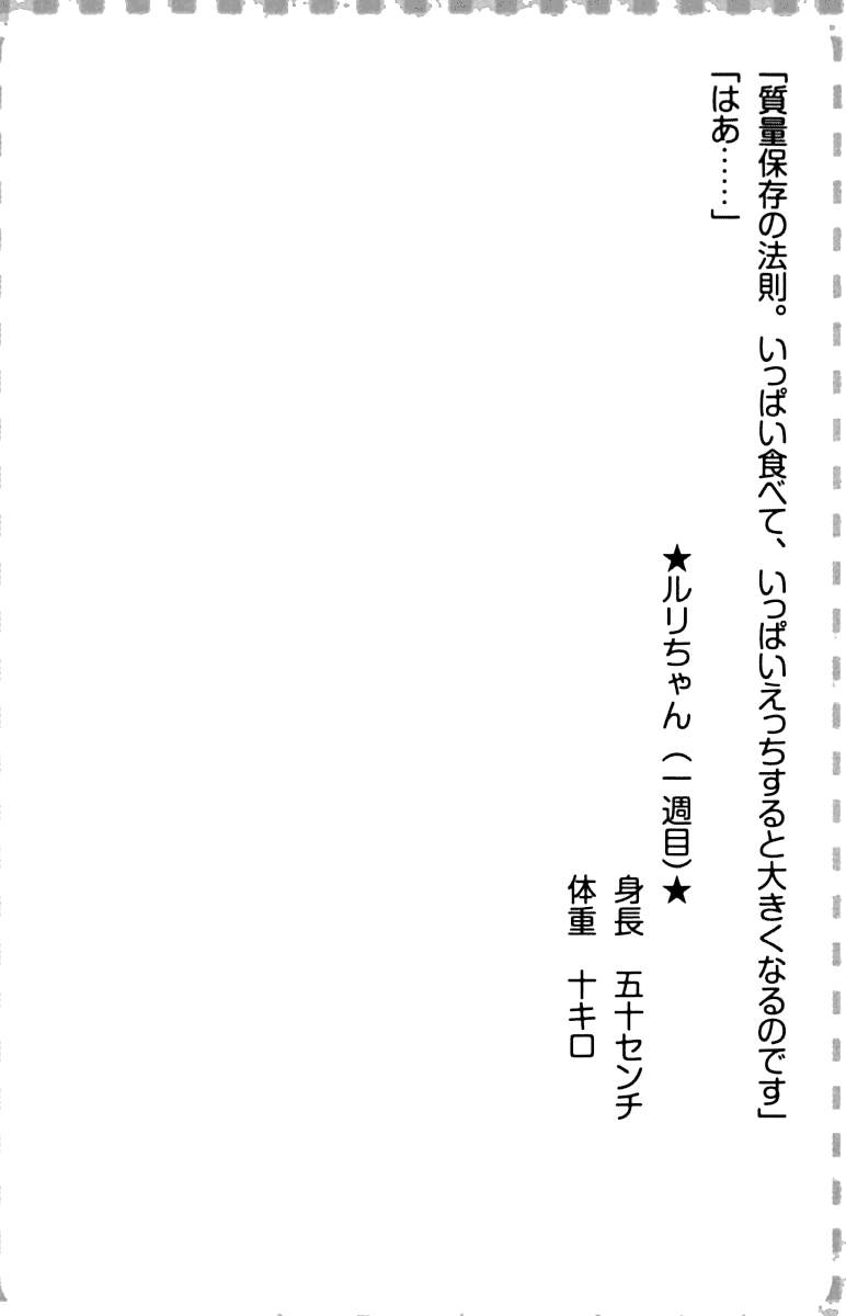 [Minase Sango, Hatori Piyoko] Isekai kara Ecchi na Ohime-sama ga Yomeiri desu! 104