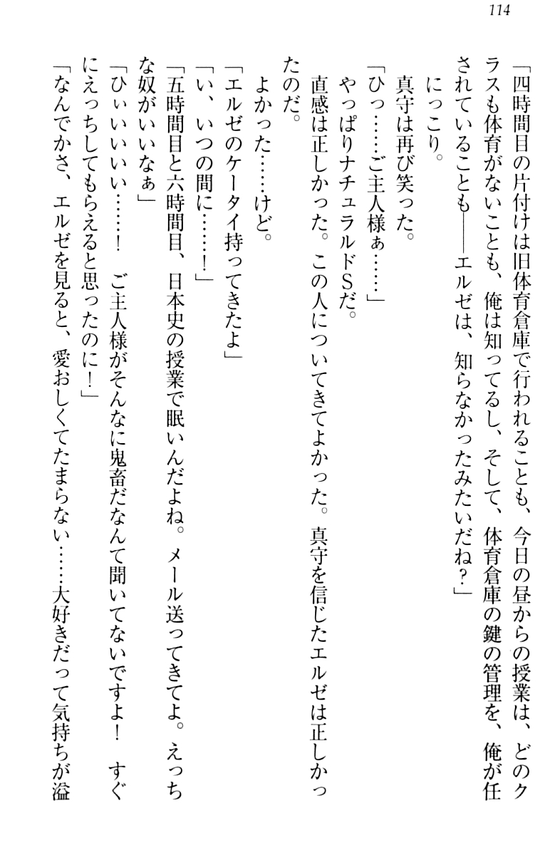 [Minase Sango, Hatori Piyoko] Isekai kara Ecchi na Ohime-sama ga Yomeiri desu! 123