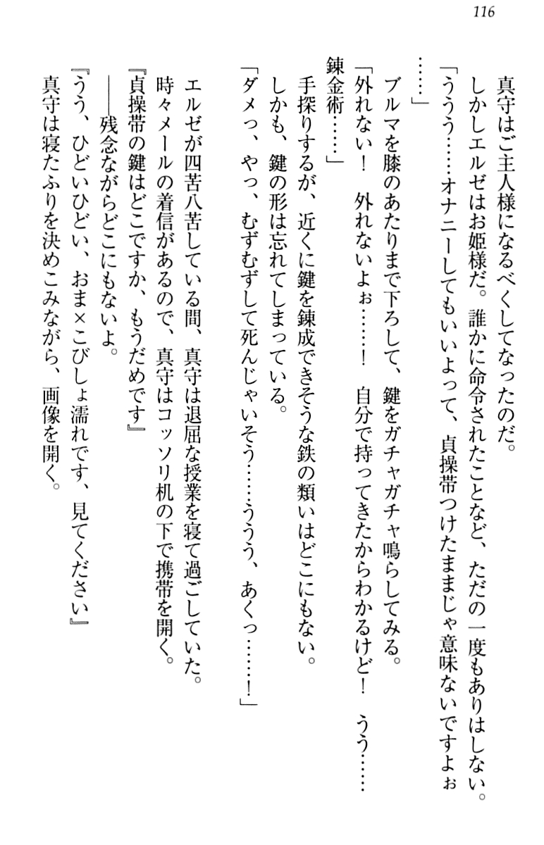 [Minase Sango, Hatori Piyoko] Isekai kara Ecchi na Ohime-sama ga Yomeiri desu! 125