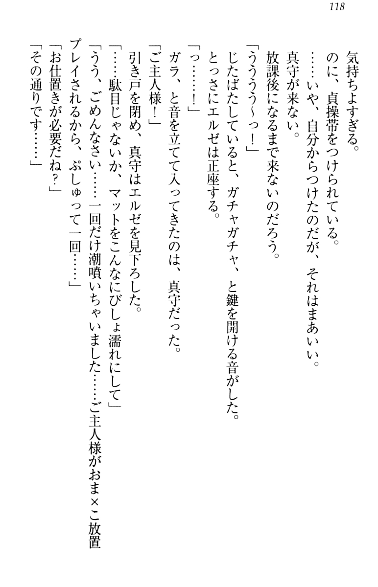 [Minase Sango, Hatori Piyoko] Isekai kara Ecchi na Ohime-sama ga Yomeiri desu! 127