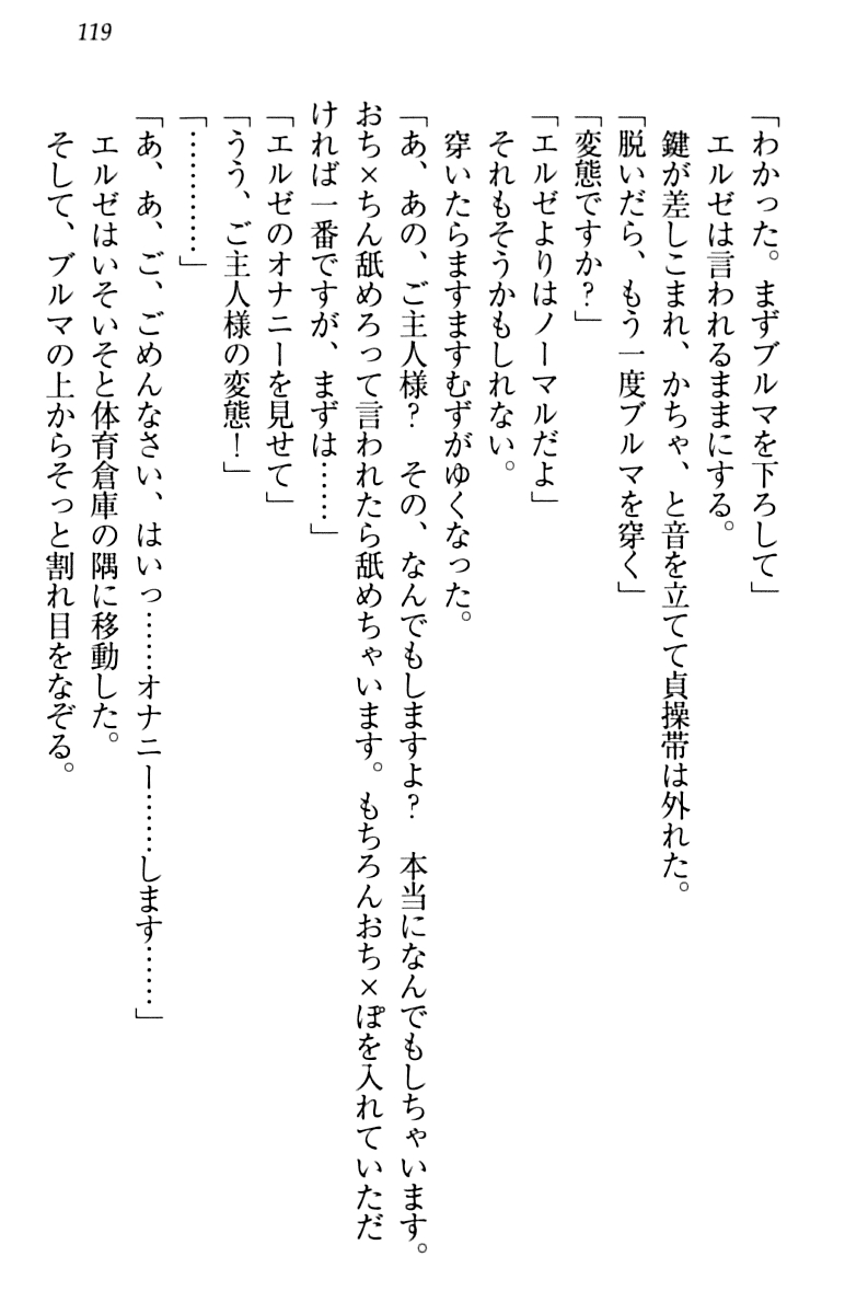 [Minase Sango, Hatori Piyoko] Isekai kara Ecchi na Ohime-sama ga Yomeiri desu! 128