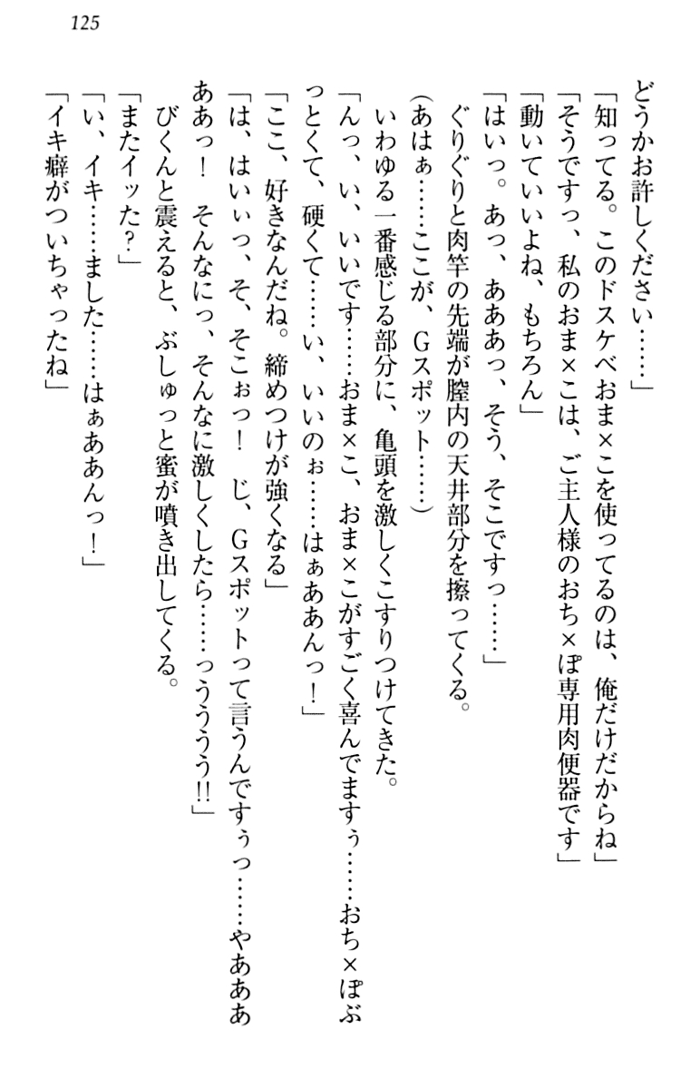 [Minase Sango, Hatori Piyoko] Isekai kara Ecchi na Ohime-sama ga Yomeiri desu! 134