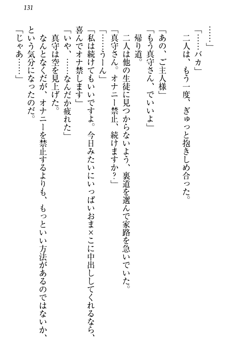 [Minase Sango, Hatori Piyoko] Isekai kara Ecchi na Ohime-sama ga Yomeiri desu! 140