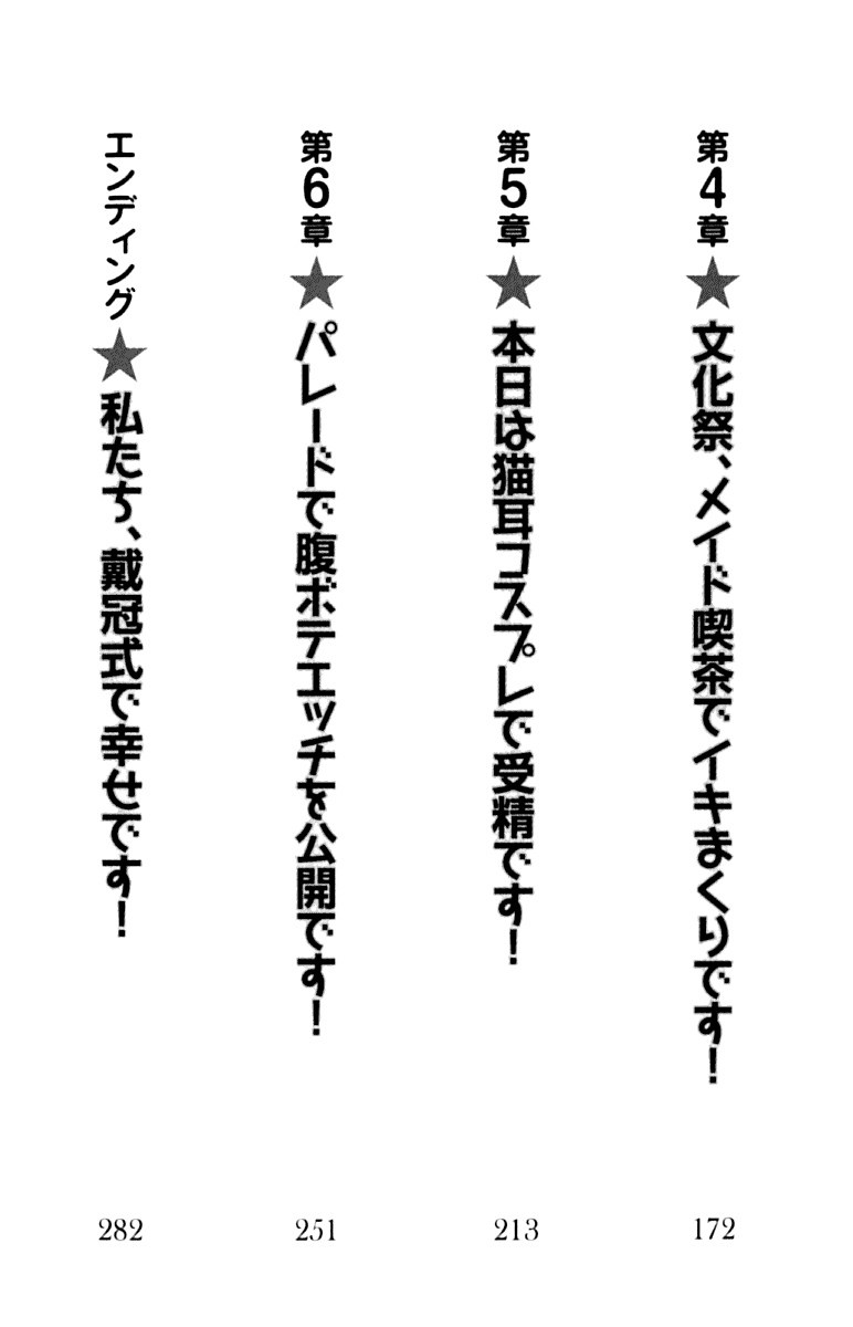 [Minase Sango, Hatori Piyoko] Isekai kara Ecchi na Ohime-sama ga Yomeiri desu! 14