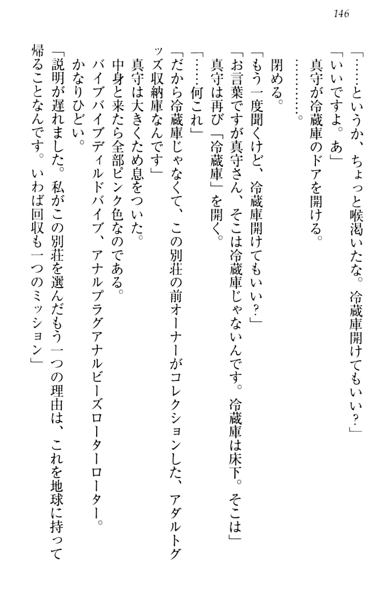 [Minase Sango, Hatori Piyoko] Isekai kara Ecchi na Ohime-sama ga Yomeiri desu! 155